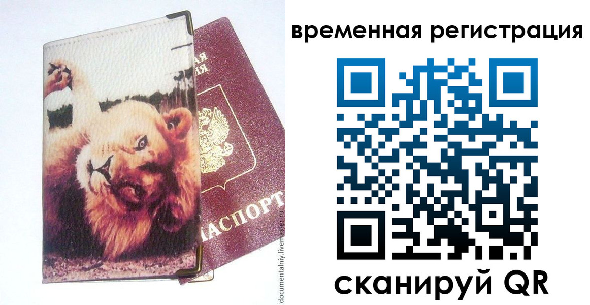 прописка в Березниках