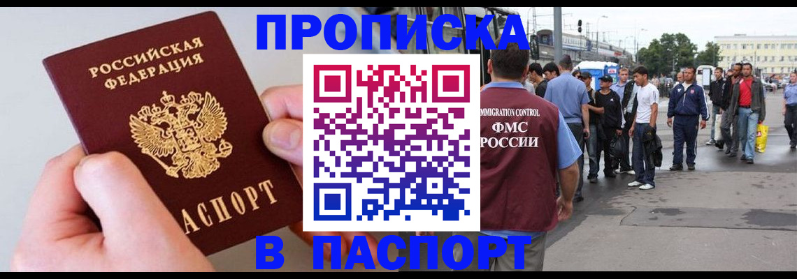 прописка паспорт в Березниках