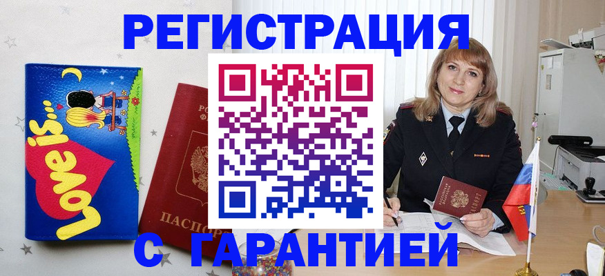 временная регистрация в квартире в Березниках