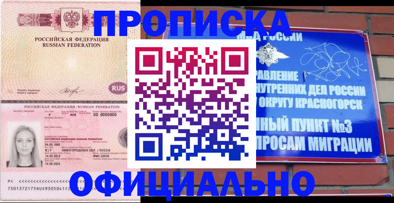 временная регистрация собственник в Березниках