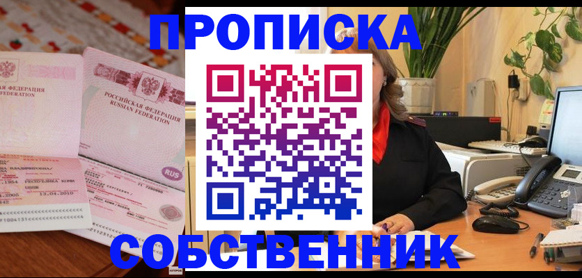 временная регистрация адрес в Березниках