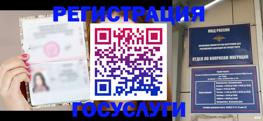 прописка регистрация в Березниках