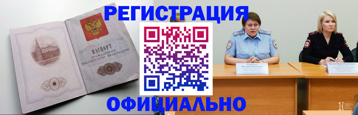 временная прописка в Березниках