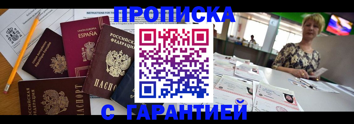 прописка для школы в Березниках